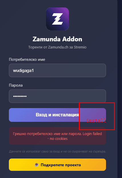 Zamunda Torrents for Stremio - Fast, Private & Free